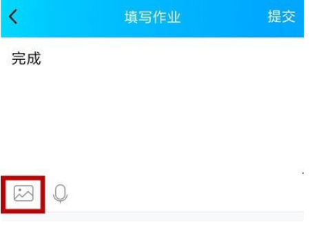 qq群作业显示不出来