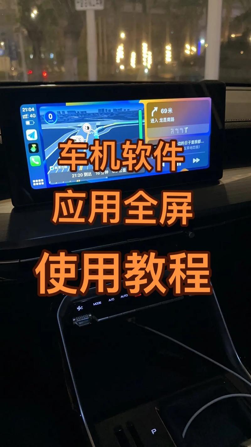 车机第三方app安装程序