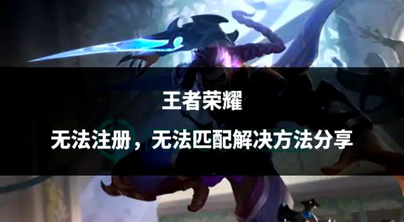 王者荣耀分享任务无法完成