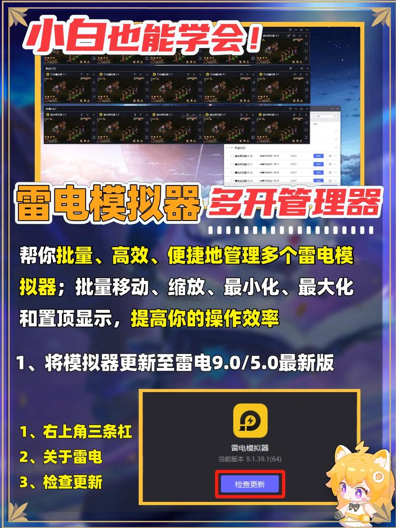 雷电模拟器手机app下载截图