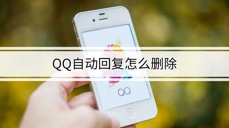 qq评论为什么回复不了