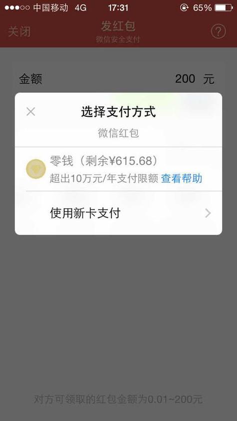 微视为什么领不到红包