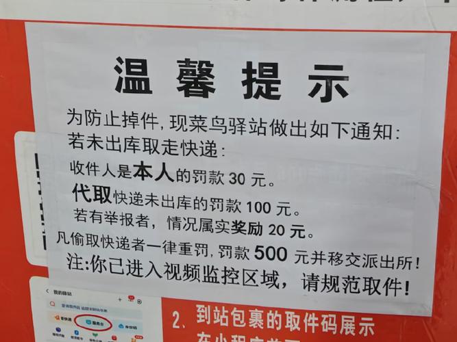 快递在菜鸟驿站丢失的责任