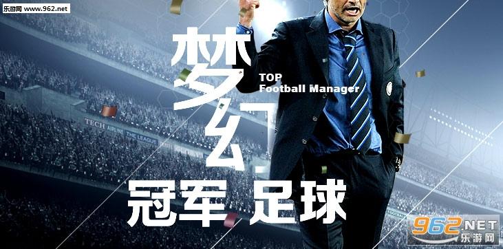 梦幻冠军足球球员升星