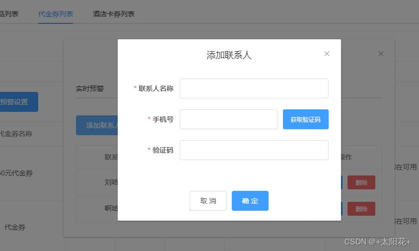 虚拟手机验证码短信平台