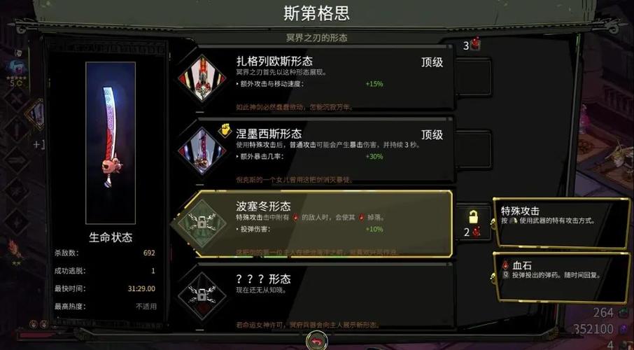 哈迪斯特殊武器怎么解锁截图
