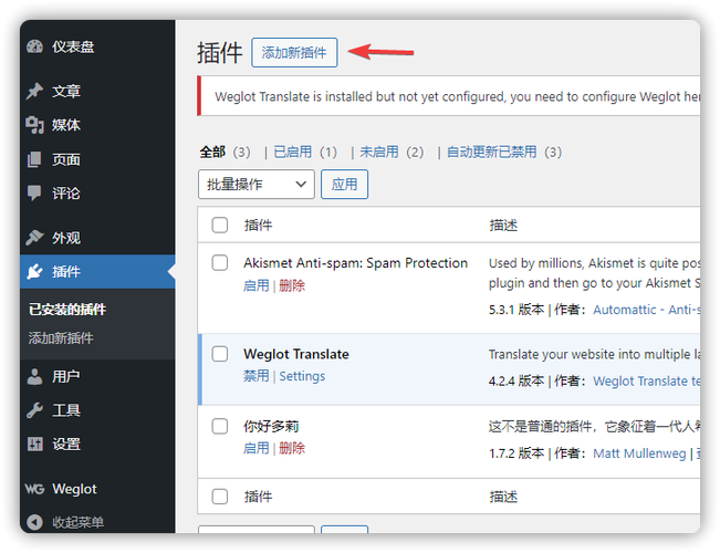 wish怎么设置中文