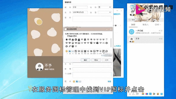 手机qq怎么隐藏超级会员图标