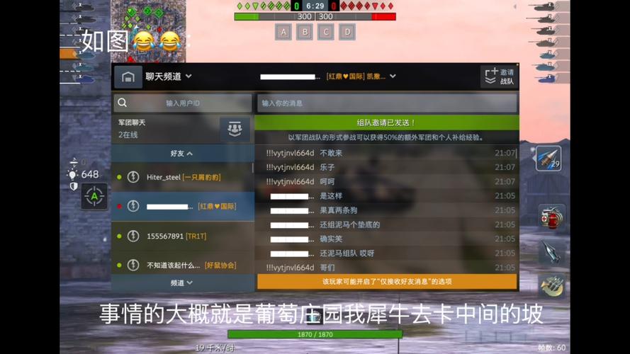 wotb免费开挂的软件游戏截图