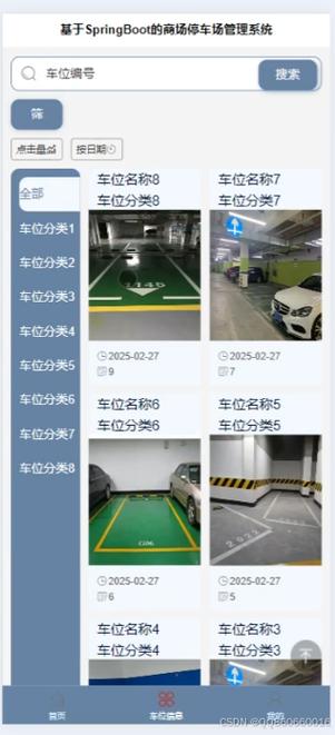 车库管理软件图标