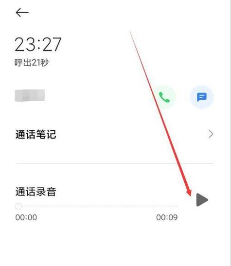 小米手机如何把录音机设为快捷键截图