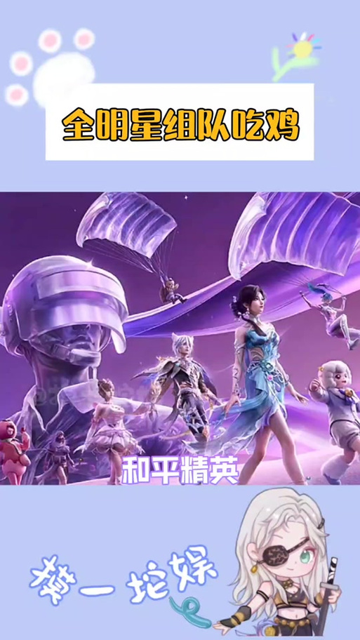 和平精英紫色衣服缩略图