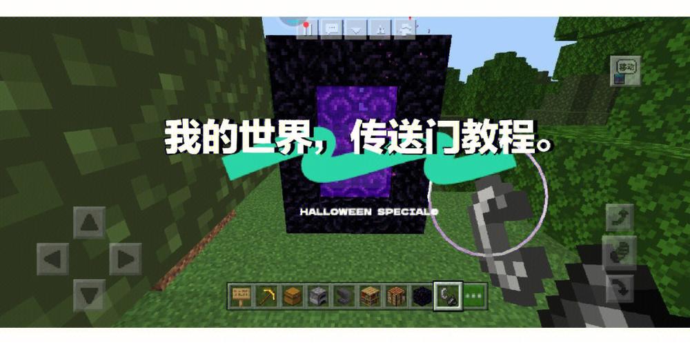 我的世界电脑版怎么传送回家