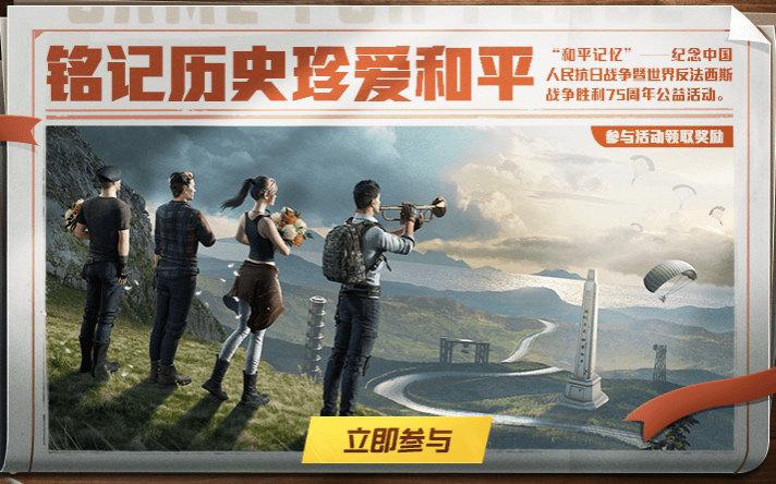 和平精英房主失忆了的游戏里面的富