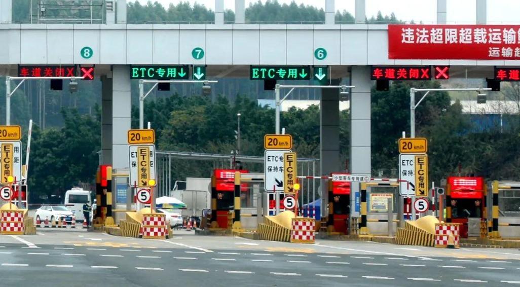 ETC智能收费站图标