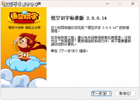 悟空识字破解版优势