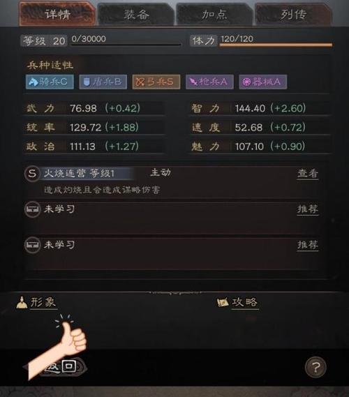 三国志战略版怎么解除手机绑定