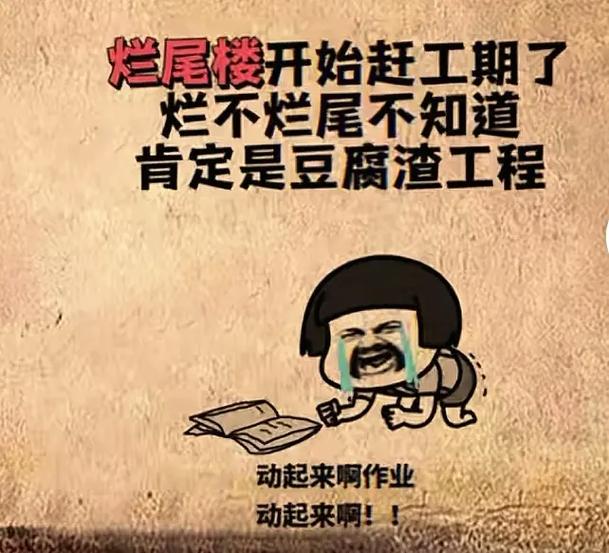 赶工期奖励怎么处置