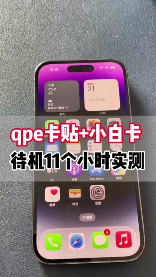 卡贴机小白卡怎么用