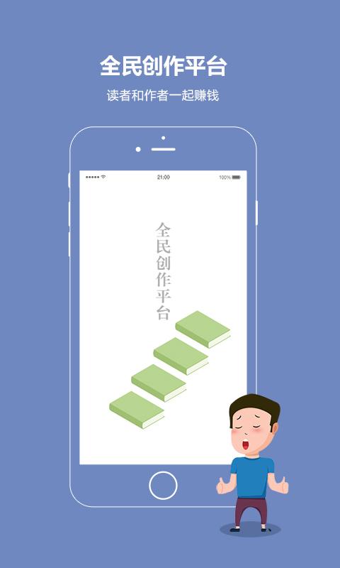 话本小说怎样下载小说