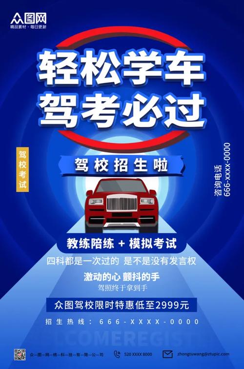 轻松学车app缩略图