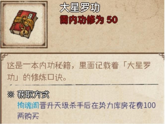烟雨江湖大星罗给谁