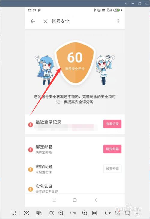 互联网帐号的绑定与解绑