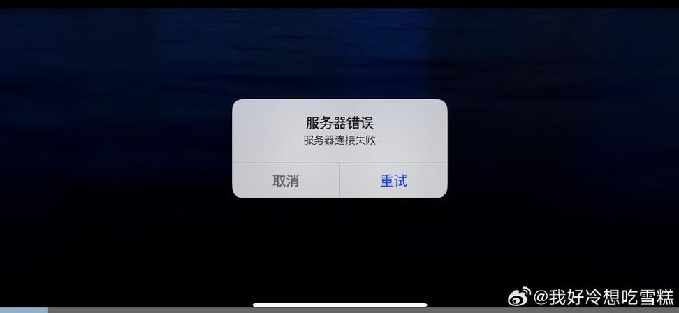 打给某个人一直显示服务器错误