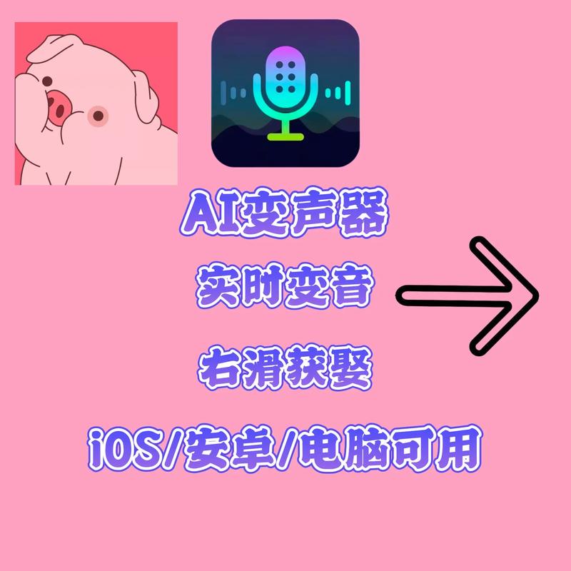 变声器推荐