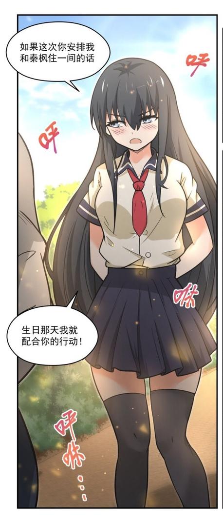 女子学院的男生女主是谁