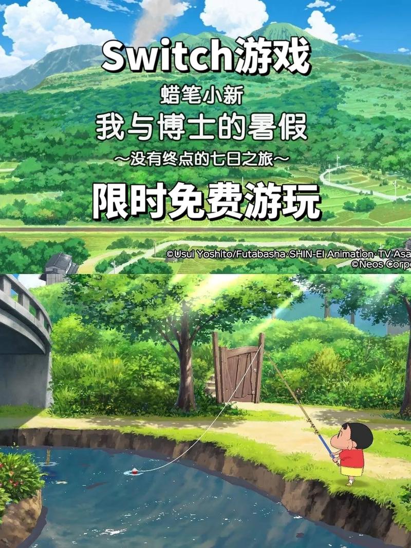 蜡笔小新暑假之旅中文