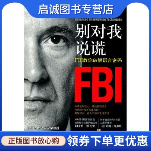 lie to me第一季03