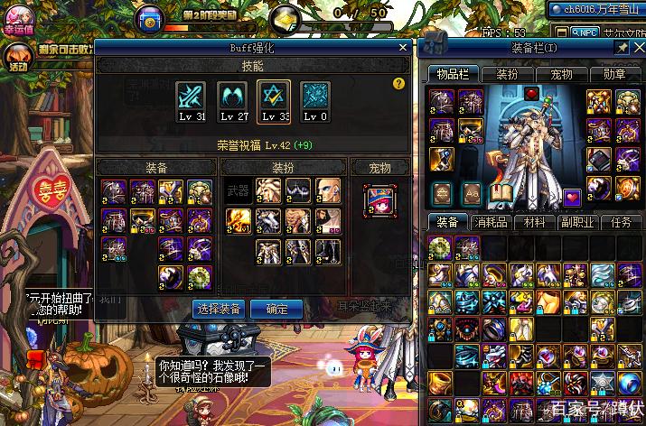 奶爸装备提升BUFF