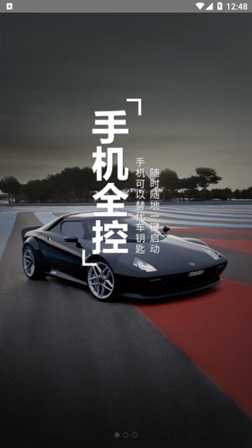 手机导航如何与车载导航连接缩略图