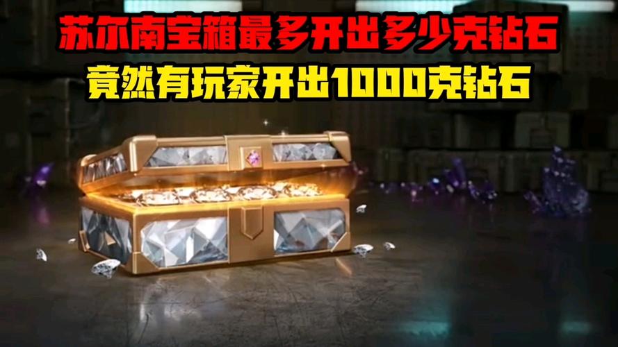 和平精英睡衣派对宝箱