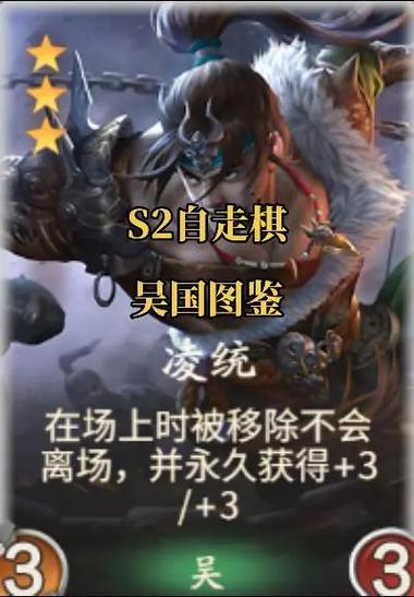 王者自走棋吴国怎么打