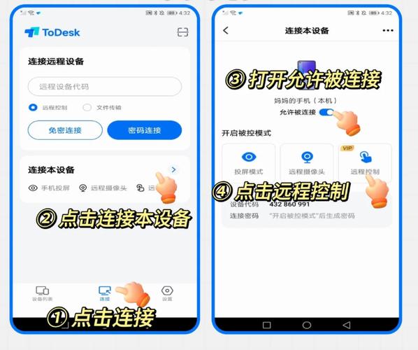 怎么用一台手机控制另一个手机缩略图