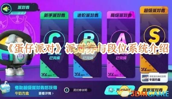 如何在蛋仔派对中提现