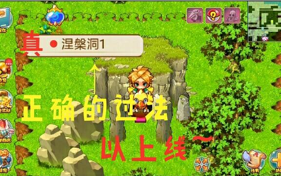 口袋妖怪单机版的涅盘洞怎么过