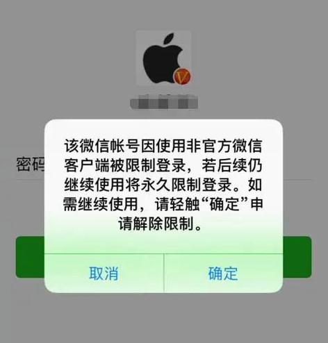 关闭微信安全锁后果