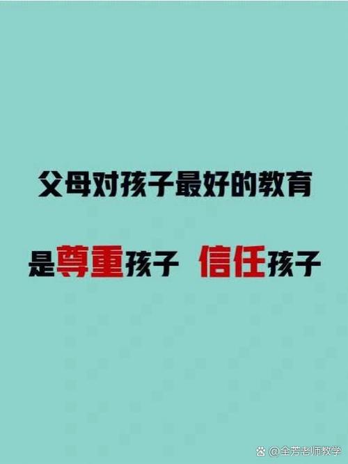 教育孩子的最好方式