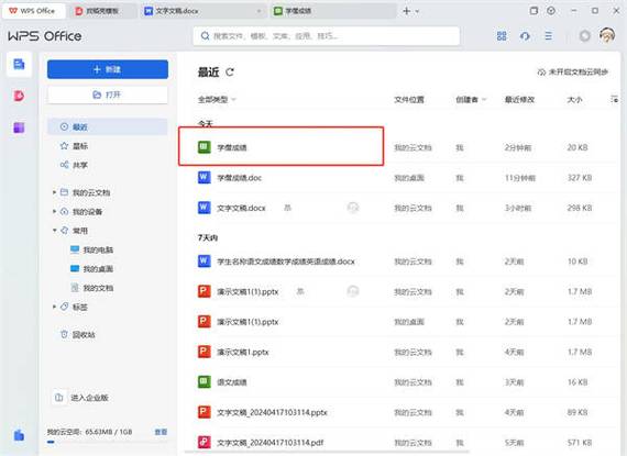 如何利用wps兼职赚钱图标
