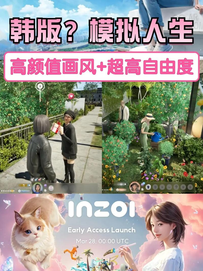 激活模拟人生系统苏恒