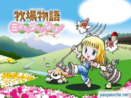 牧场物语女孩版金手指代码