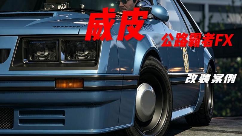 gta5拦截者能改装吗