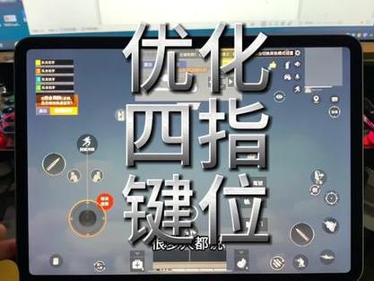 和平精英奔跑键有时不受控制