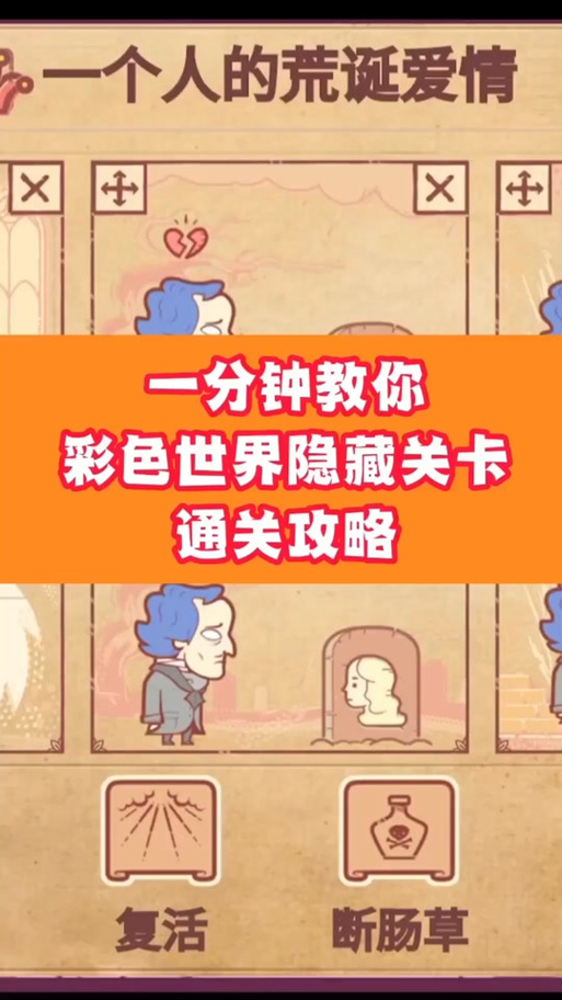 游戏介绍彩色的世界最新版玩法截图