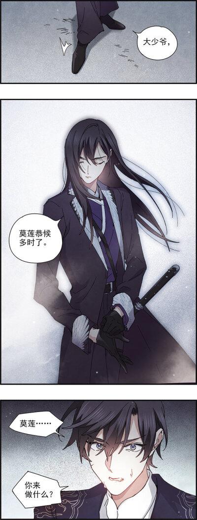 摩耶人间玉上下拉漫画