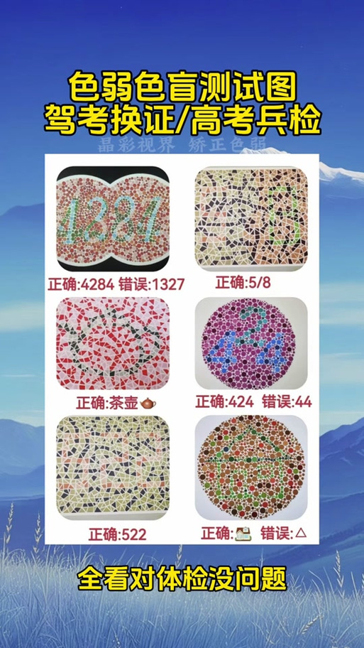 怎么判断色弱