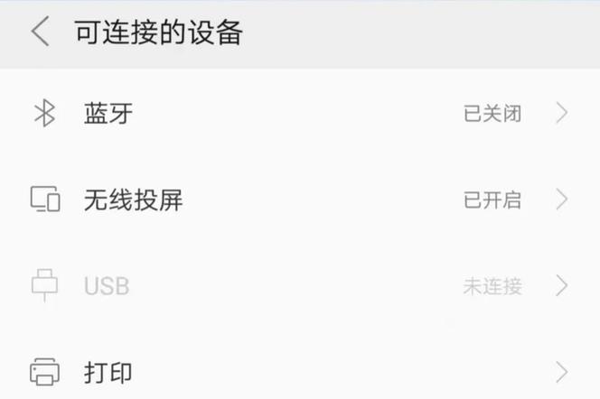 投影仪如何连接wifi图解游戏截图